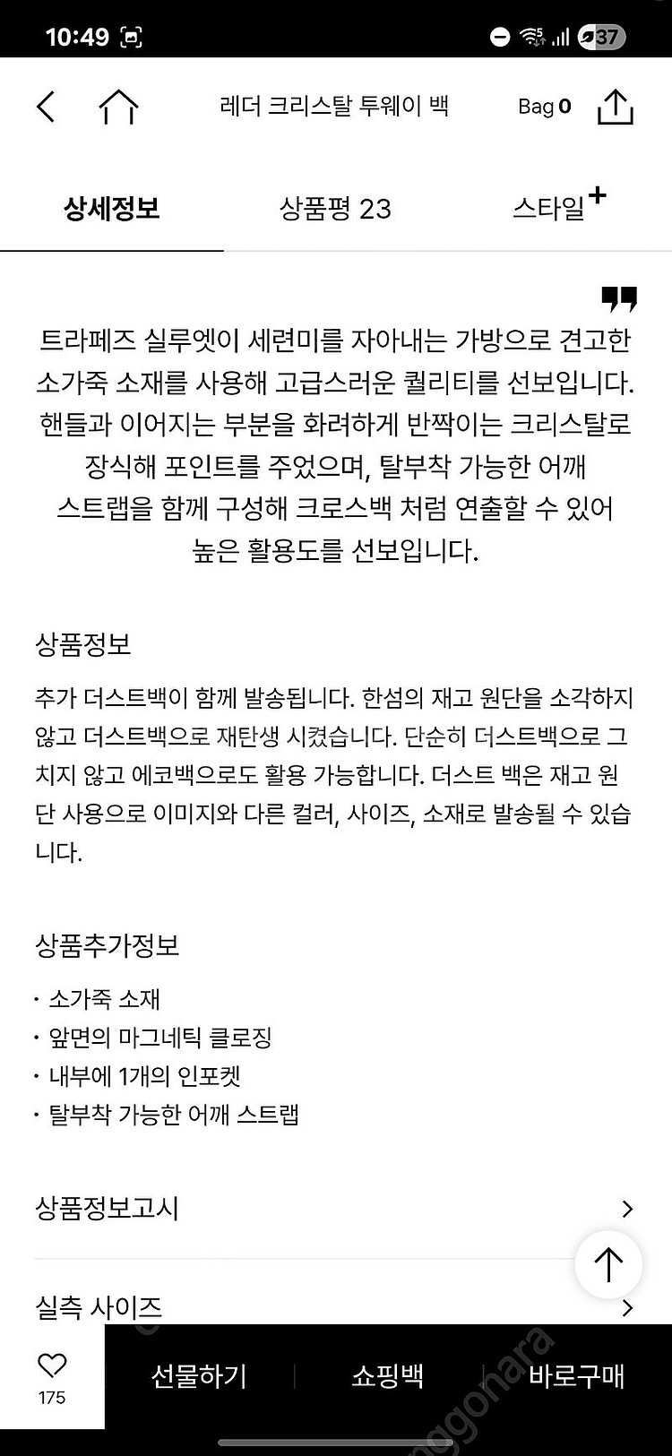 [한섬 팸셀 패밀리세일] 오브제 가방 백 타임 마인 랑방 더캐시미어 오브제 래트바이티 원피스 코트 구스--7
