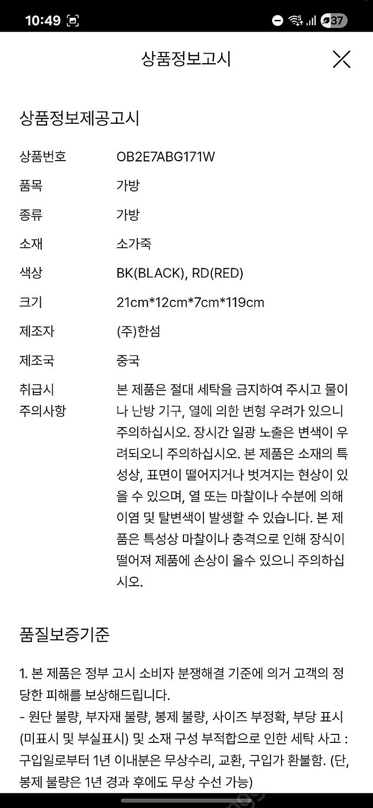 [한섬 팸셀 패밀리세일] 오브제 가방 백 타임 마인 랑방 더캐시미어 오브제 래트바이티 원피스 코트 구스--8