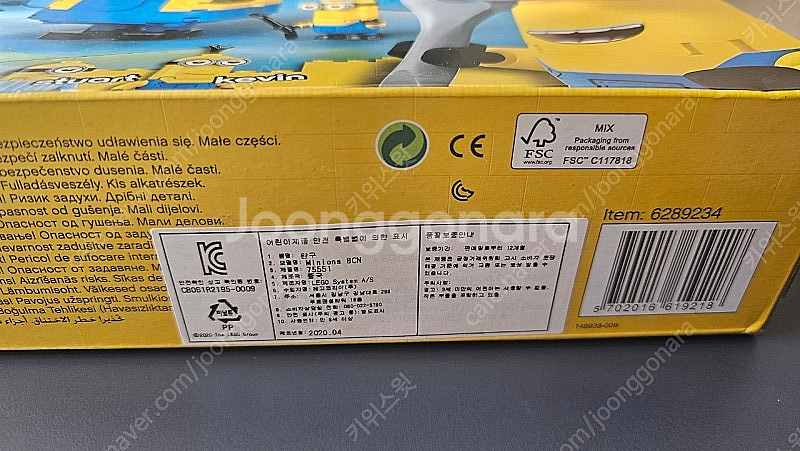 레고 75551 미니언즈 미니언들과 숨겨진방 미개봉 새제품--2