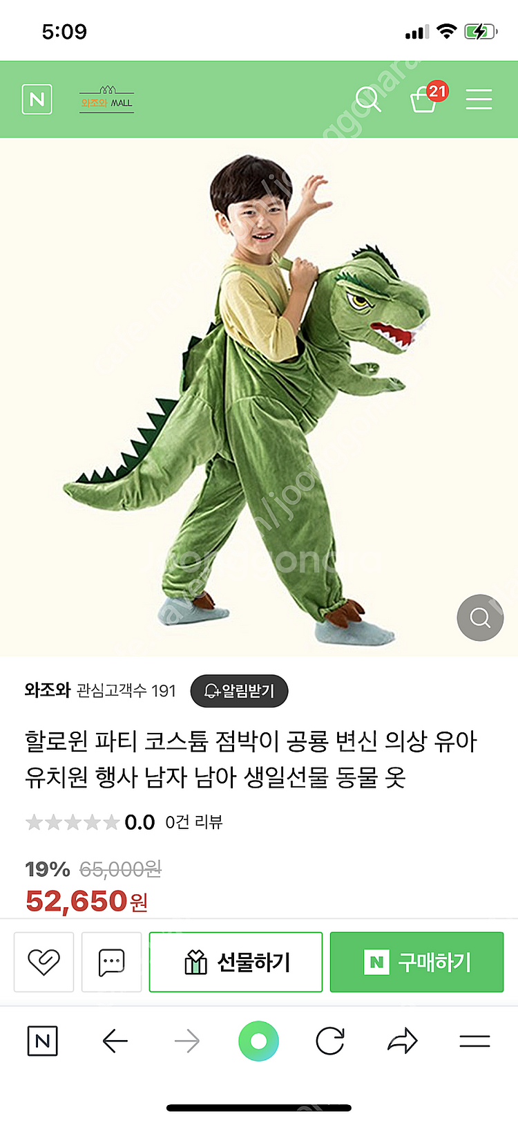 할로윈 공룡옷--0