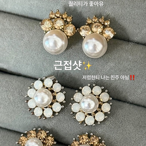 돌싱글즈 장새봄 귀걸이 이어링 새상품 판매