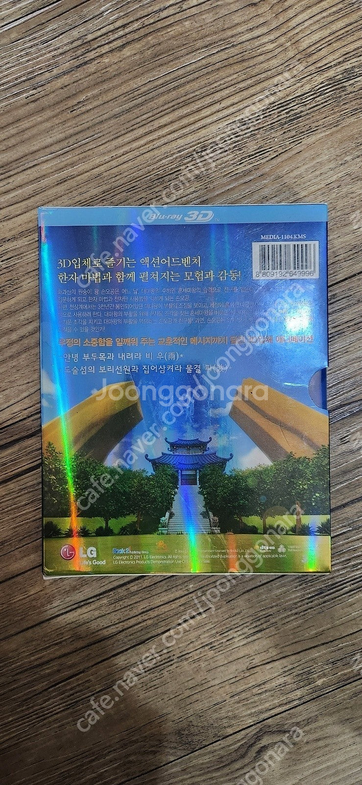 미니퍼즐 새 상품, 세이펜되는 한자 급수카드 7급 2세...--1