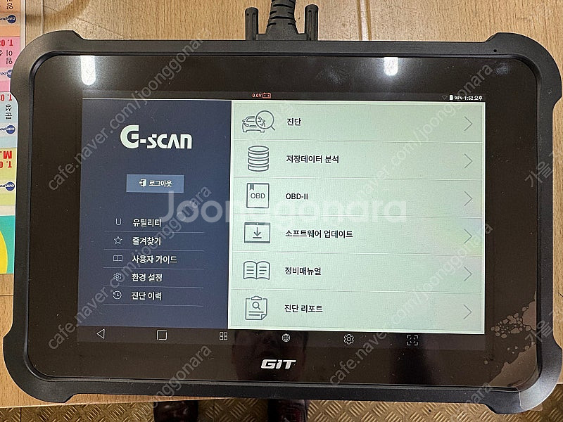 자동차진단기 GIT G-scanM 지스캔M 일반 .승용... | 중고나라 - 안심되는 중고거래