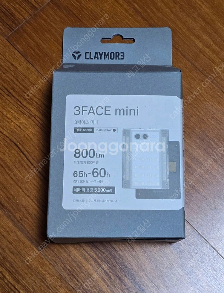 박스미개봉 새제품 크레모아 써큘 이너프 캠핑 랜턴 LED 무드등, 써큘레이터, 몬스터라이트, 루메나 5.1 max ...--7