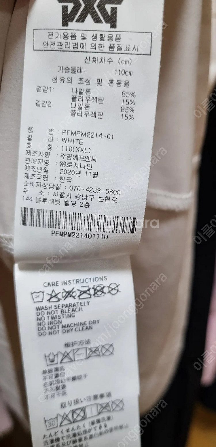 PXG 2Xl 사이즈 반팔 티셔츠 판매 합니다.--5