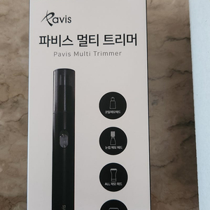 다용도 면도기 콧털깍기 눈썹깍기 팝니다.