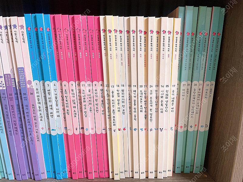 웅진 한걸음 먼저 사회 그림책 / 한걸음 먼저 지리--2