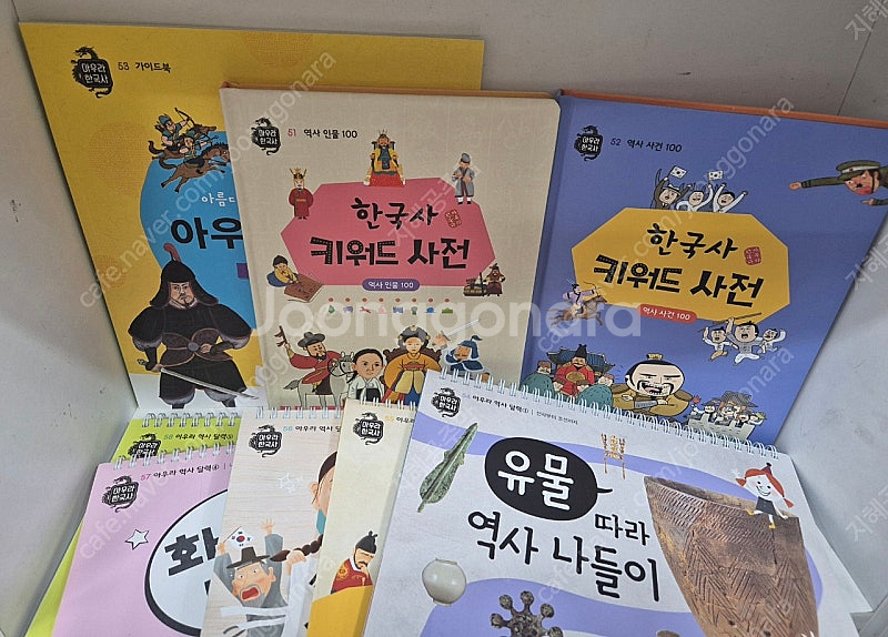 아람) 아우라 한국사ㆍ최신버젼--1