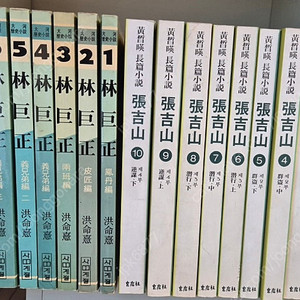 대하소설 장길산 + 임꺽정 (택포)
