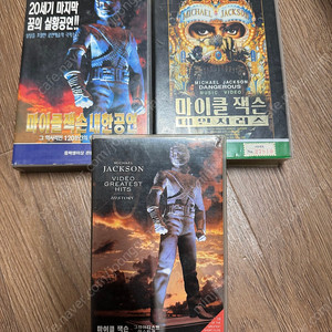 마이클잭슨 비디오테이프 3개 cd 3장