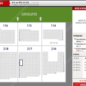 9월 25일(목) 두산 vs 한화 3루 블루석 통로 2자리씩 총4석 판매합니다.