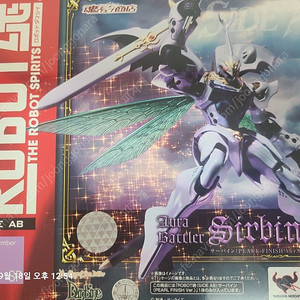 로봇혼 서바인 펄피니쉬 판매