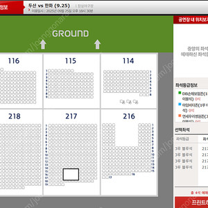 9월 25일(목) 두산 vs 한화 3루 블루석 4자리 판매합니다.