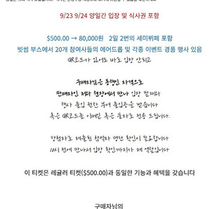 KBW2025 코리아블록체인위크 워커힐2일 참여입장권 QR판매