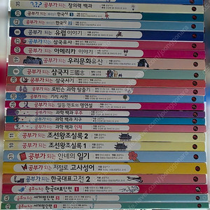 공부가 되는 시리즈 23권 택포