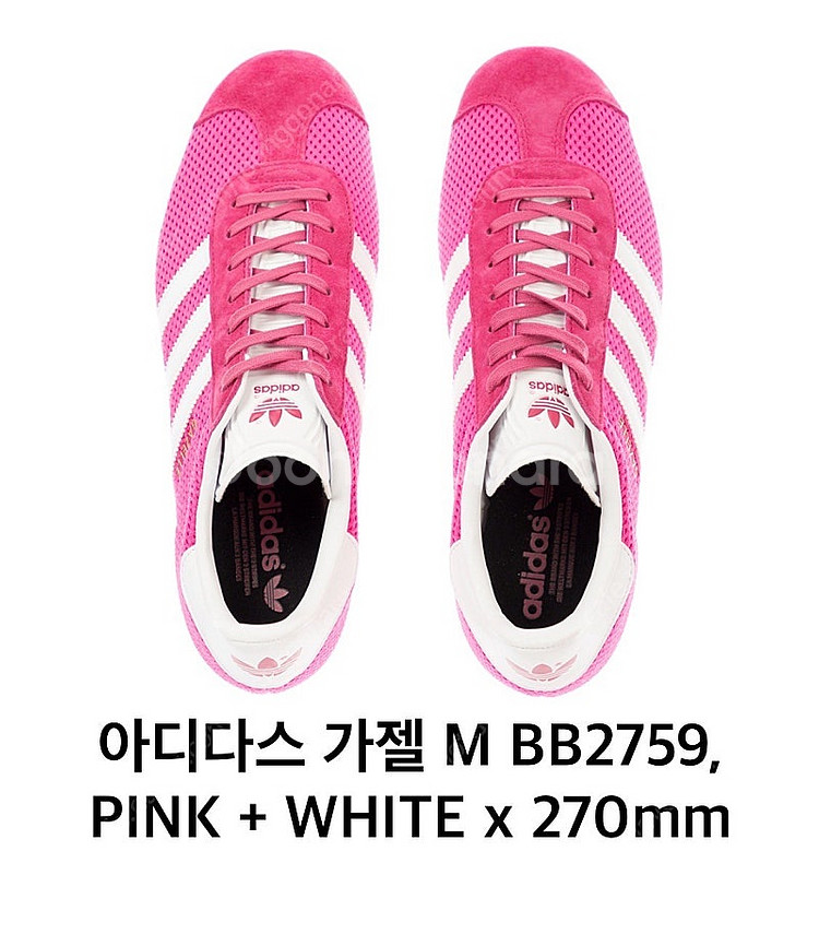 270) 아디다스 가젤 새제품--1