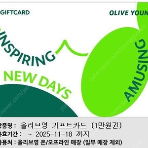 올리브영 기프트카드 1만원권