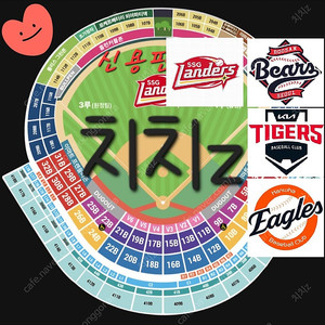 문학>9/19금 20토 21일 23화 24수 SSG랜더스vs두산 기아 한화 베어스 타이거즈 이글스 KBO야구 피코크노브랜드 테이블 응원바베큐9월19일20일23일24일 치치Z KIA