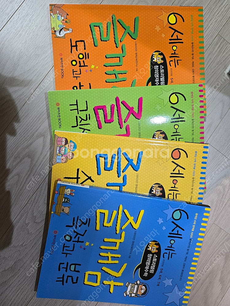 즐깨감 6세 와이즈만--0