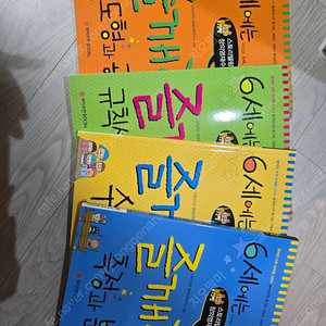 즐깨감 6세 와이즈만