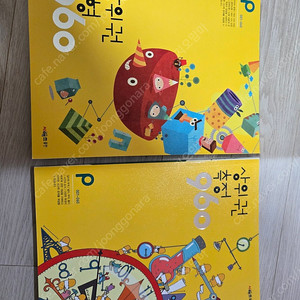 상위권 960 측정 도형 사고력 수학 기초 유아수학