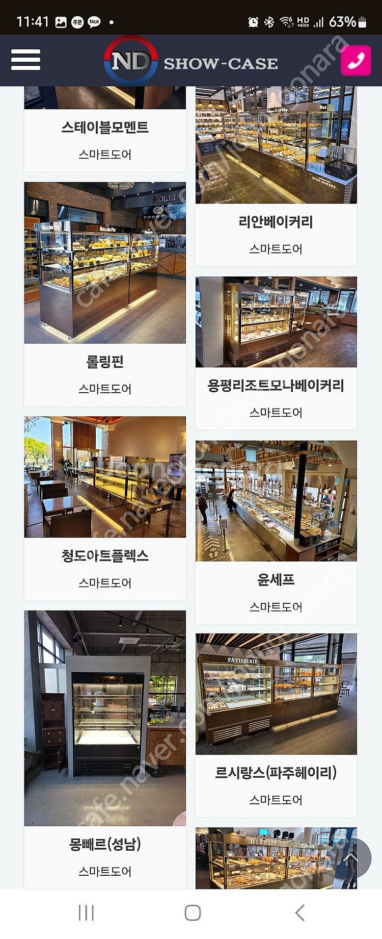 ND쇼케이스 베이커리 디저트 쇼케이스 대형 자동문--2