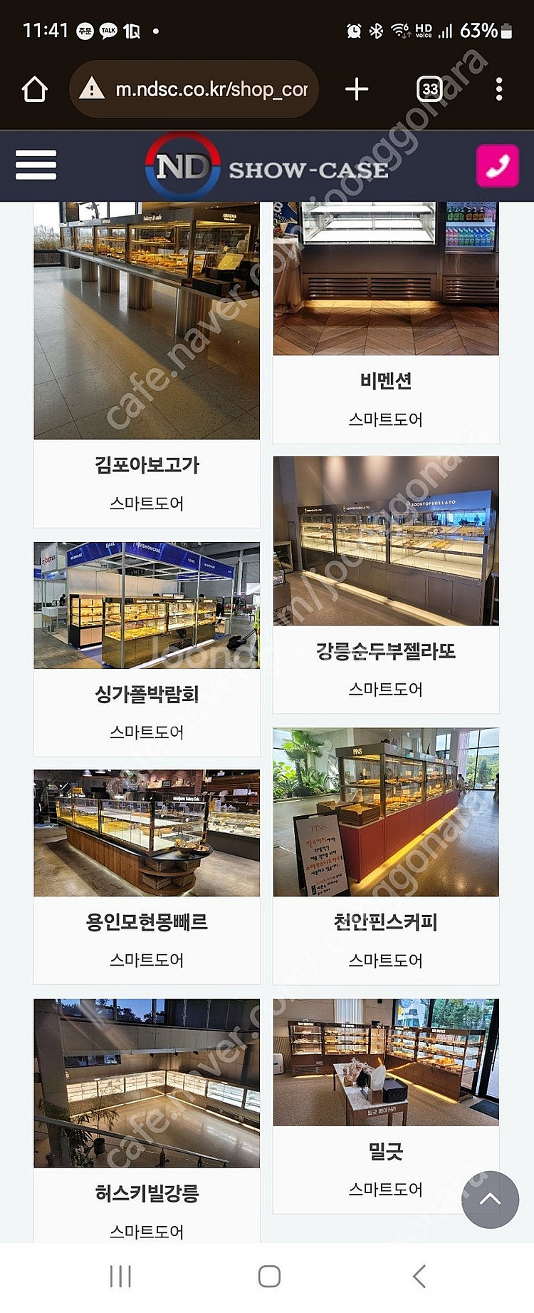 ND쇼케이스 베이커리 디저트 쇼케이스 대형 자동문--3