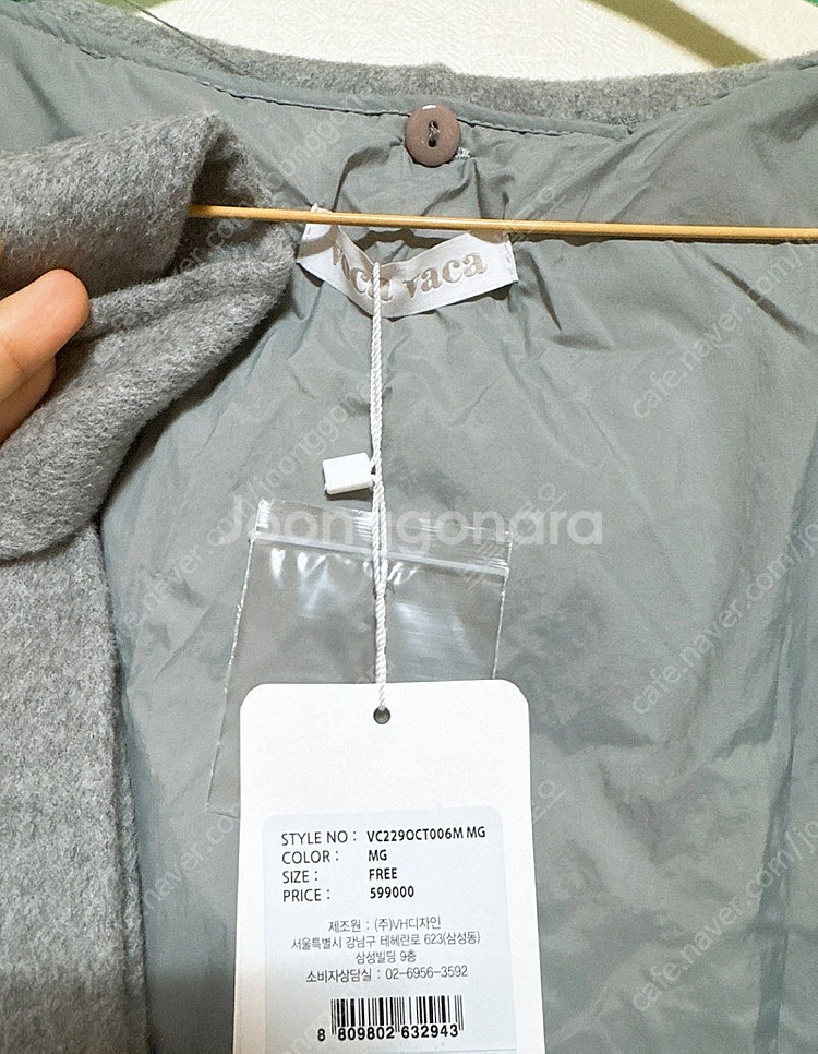 보카바카 그레이 캐시미어 울 코트 거의 새상품 (정가 59.9만원)--2