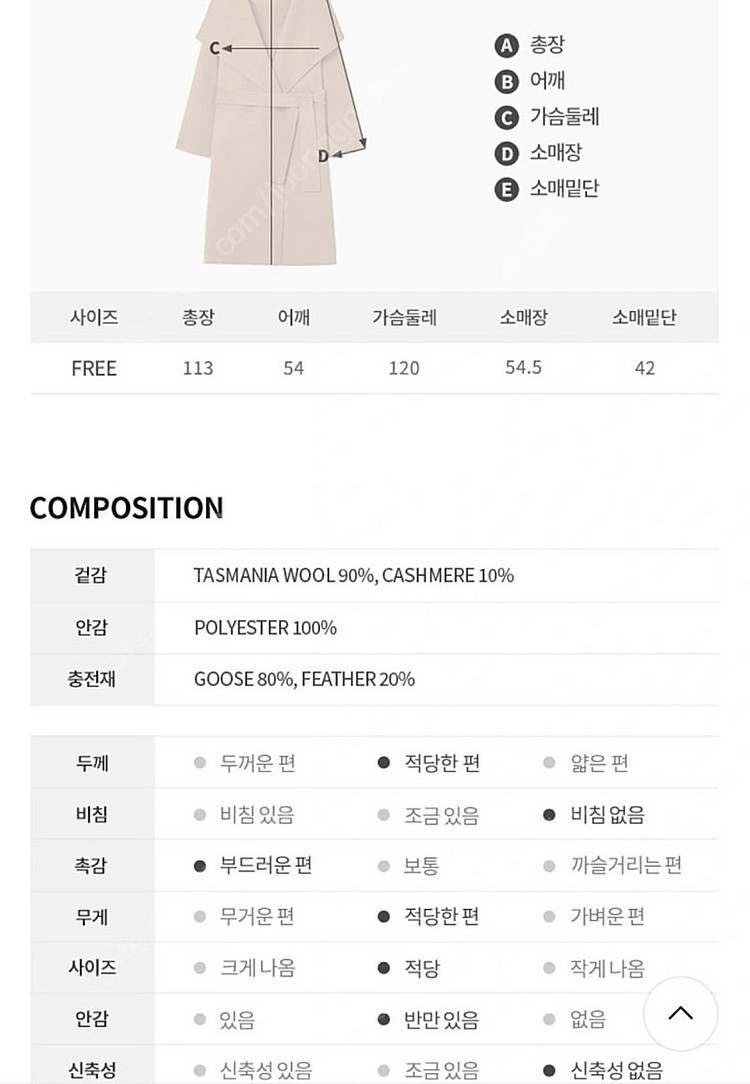 보카바카 그레이 캐시미어 울 코트 거의 새상품 (정가 59.9만원)--3