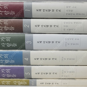 티보가의 사람들