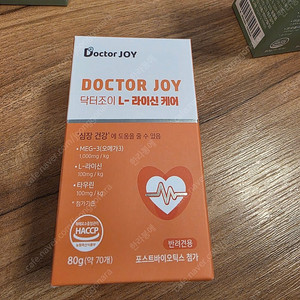 닥터조이 강아지 심장 영양제