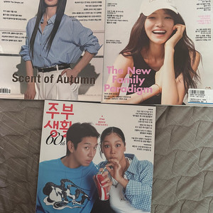 여성지 잡지 여성동아 우먼센스 주부생활