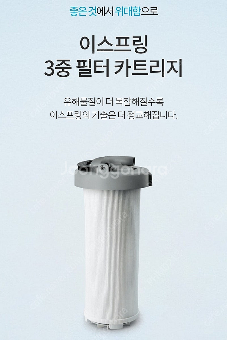 암웨이 정수기 뉴이스프링 3중 필터 카트리지(새상품)--1