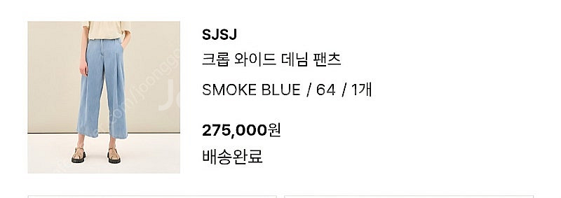 sjsj 크롭와이드 데님팬츠 64사이즈--0