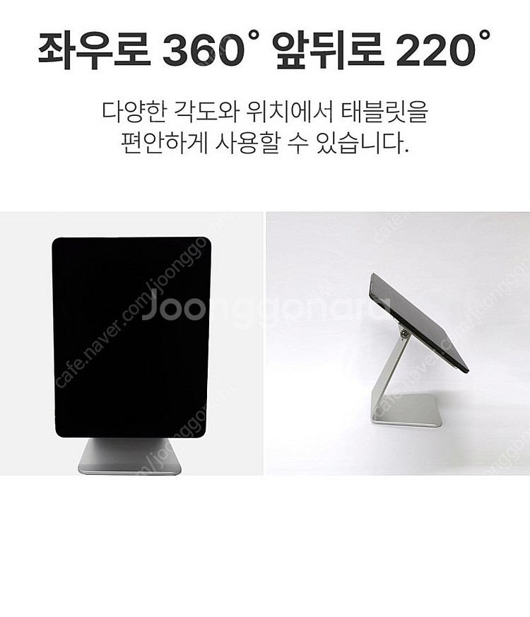 니케 태블릿 아이패드 마그네틱 거치대--2