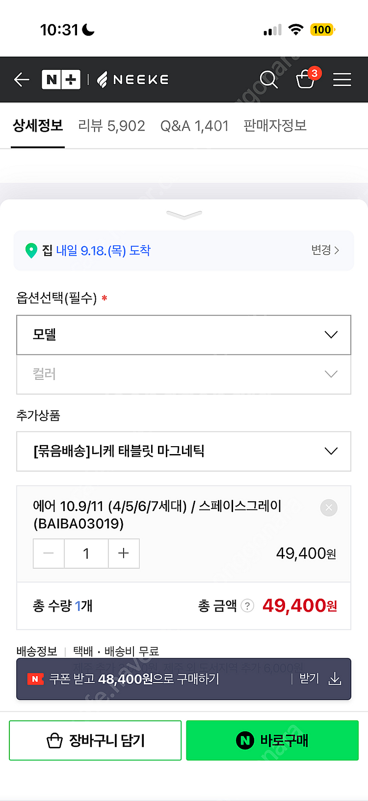 니케 태블릿 아이패드 마그네틱 거치대--4