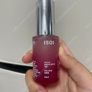 아이소이 잡티 세럼 20ml