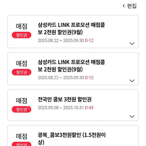 롯데시네마 2인모바일예매 16700원(콤보3천할인권 무상제공)