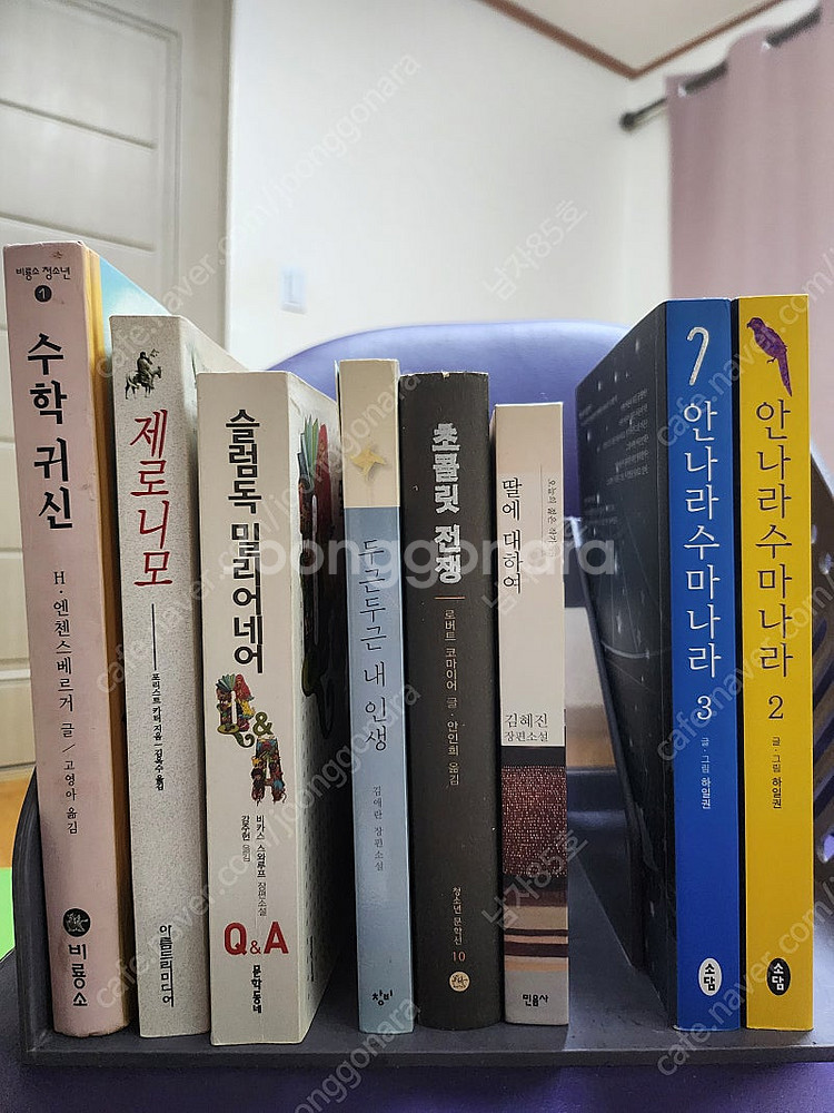 소설, 웹툰 권당 1천원씩 판매합니다.--0