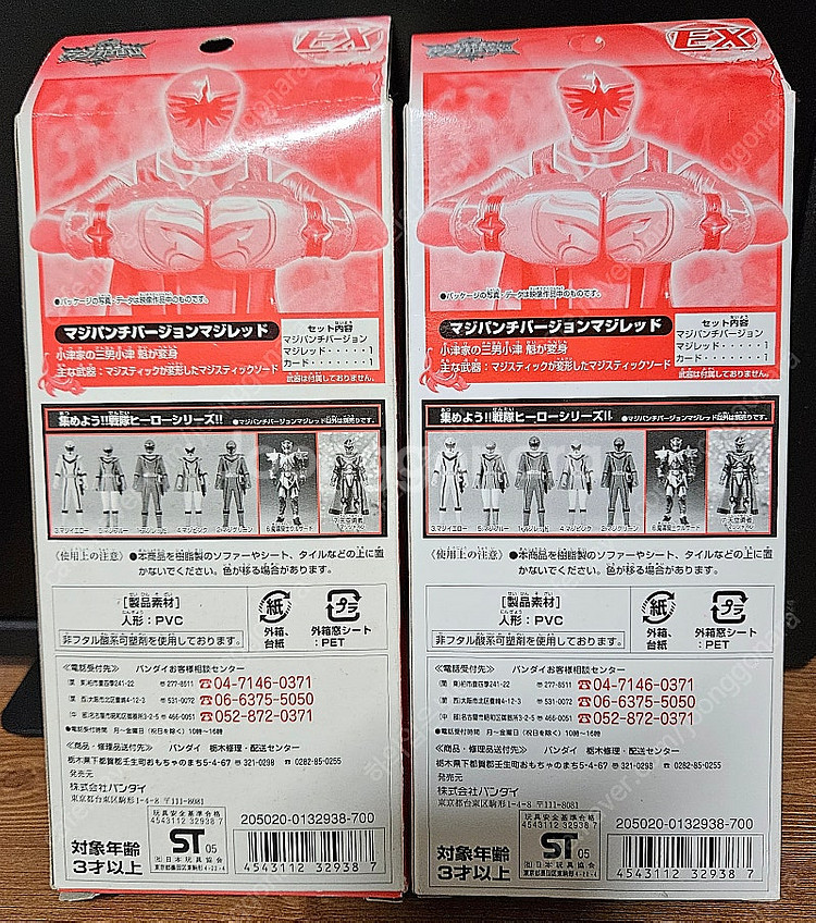마법전대 마지렌쟈 레드 피규어 3종 미사용품 (파워레인저 매직포스)--1
