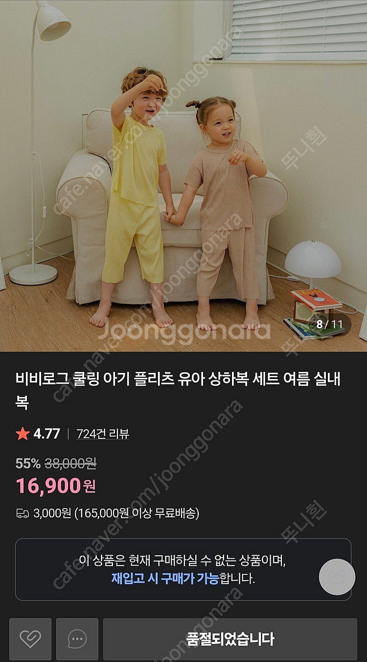 비비엔다 비비로그 쿨링 플리츠 상하복 100 쌍둥이 가...--3