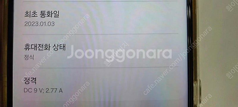 (광주광역시)갤럭시 A23 23년 1월 개통, 블랙 128기가 9만원 팔아요.--6