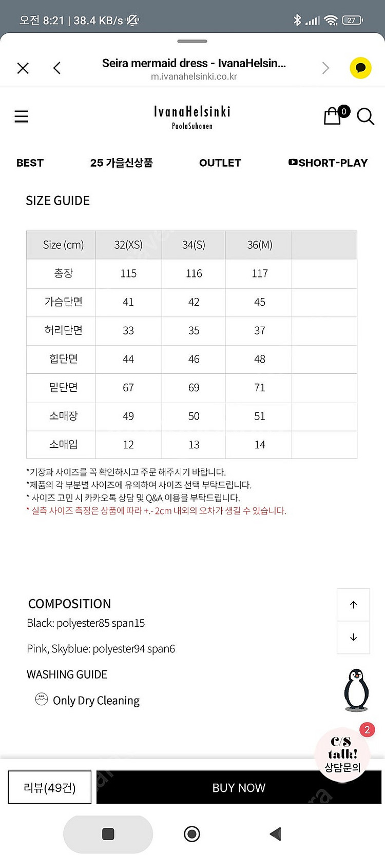 이바나헬싱키 세리아 머메이드 드레스 2부 하객룩 원피스--4