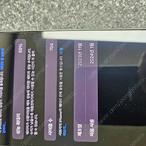 아이폰 15 프로 맥스 256GB 판매합니다
