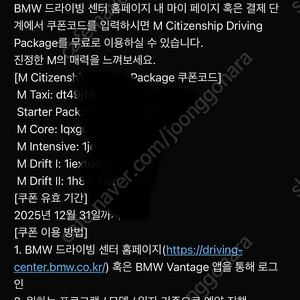 BMW 드센6종쿠폰팝니다