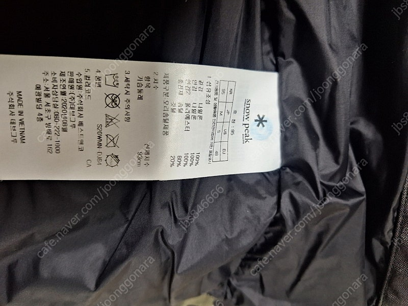 스노우피크 카모 패딩 95--7