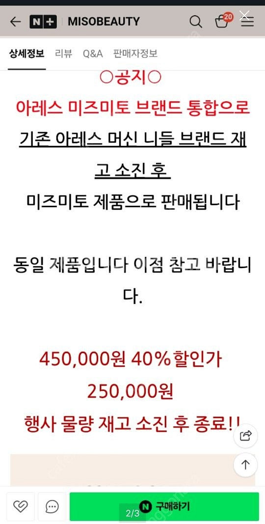 반영구머신) 미즈미토 아레스 디지털 무선머신--2