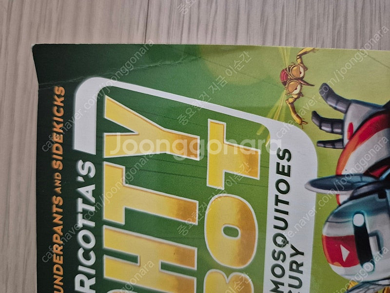 잠수네 ar2-3점대 컬러챕터북 마이티로봇--4