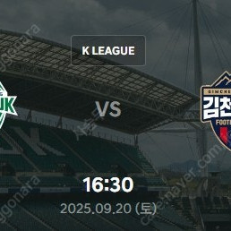 9월 20일(토) 전북 현대모터스 vs 김천상무, N존 1A(1층) 4자리 연석