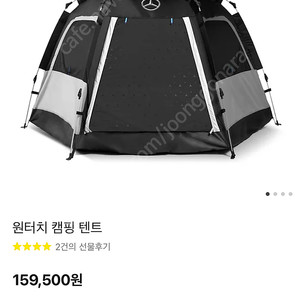 벤츠 원터치텐트 4인용